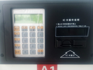 IC卡键盘+读卡器