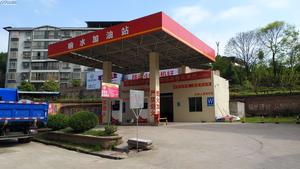 万州响水加油站