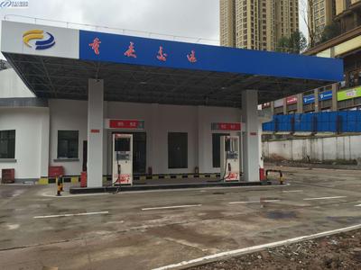 重庆交运加油站
