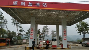 万州武陵源阳加油站