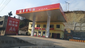 巫溪县南鸟加油站