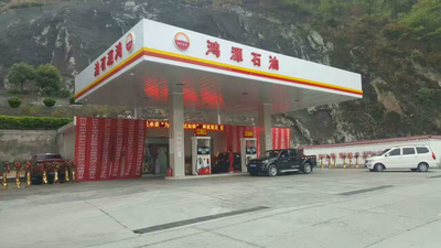 陕西鸿源石化1