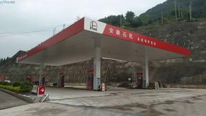 万州开县安康加油站